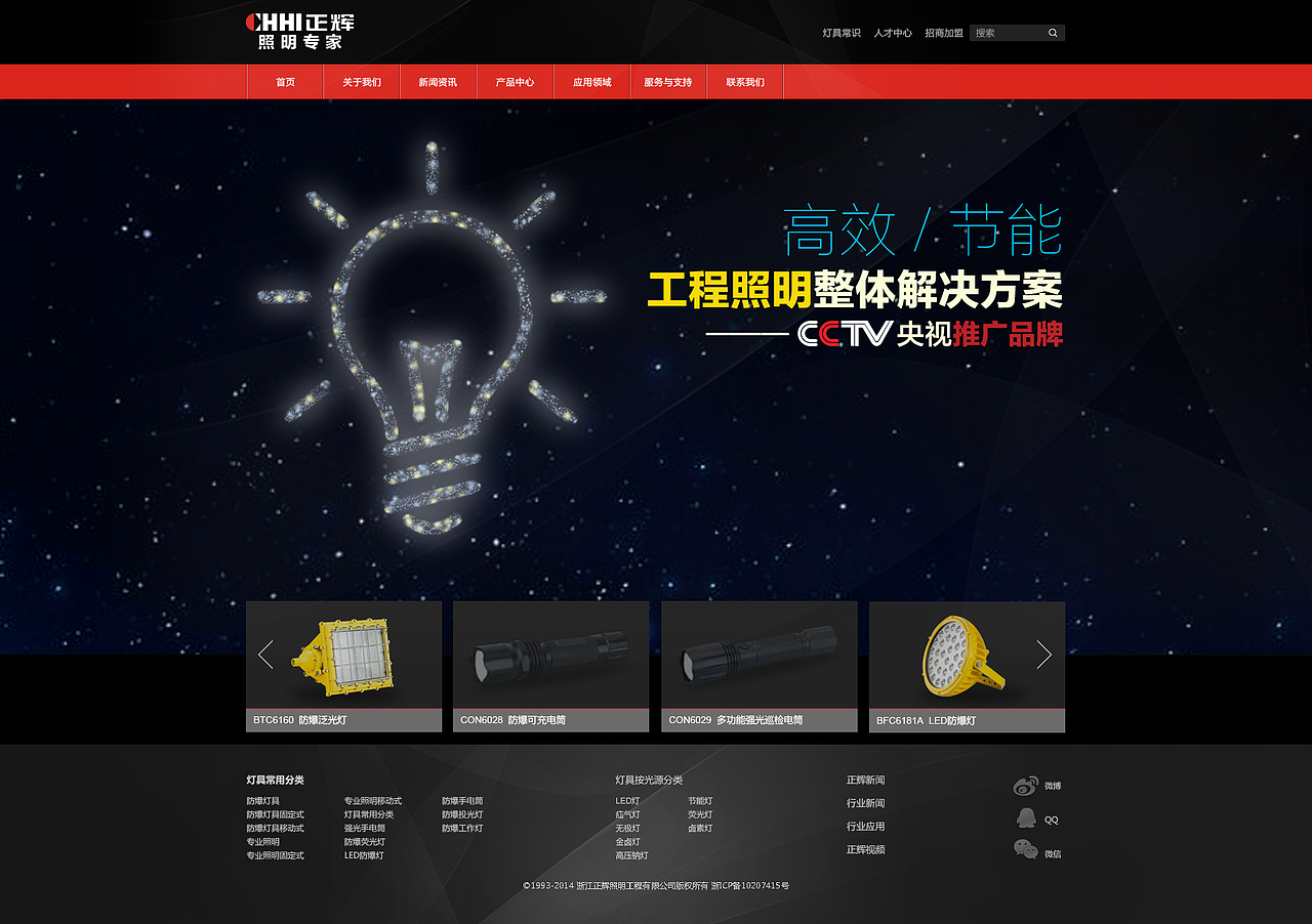 灯具类官方网站改版（图ZNDQ3MDYwNzI=） - 企业官网 - 站酷设计师judy19870123原创素材 - 站酷ZCOOL