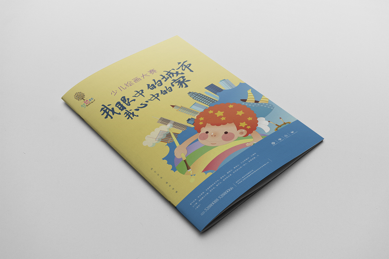 少兒繪畫活動（圖ZNTIwNDg5OTY=） - 宣傳物料 - 站酷設(shè)計師麥當勞的原創(chuàng)素材 - 站酷ZCOOL