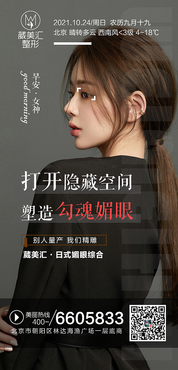 双眼皮,眼综合(早安图)