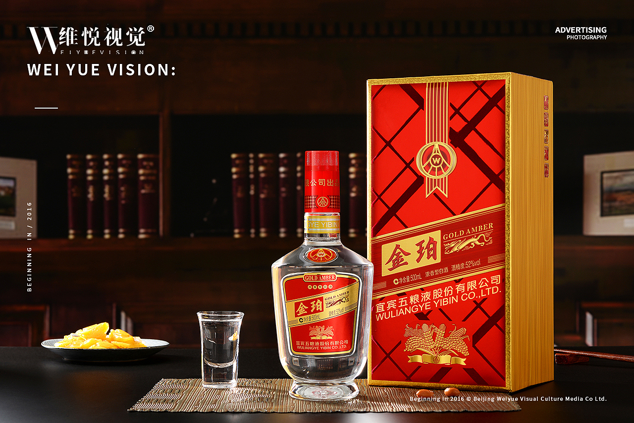 酒水拍摄 | 五粮液 & WEIYUE VISION(图ZMjkzMDcxNzM2) - 产品摄影 - 站酷设计师维悦视觉原创素材 - 站酷ZCOOL