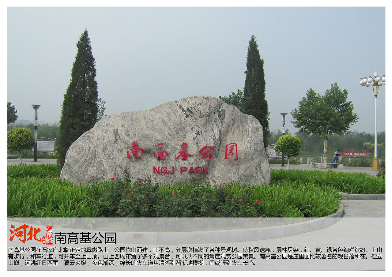 河北石家庄景点（图ZNTc5MDE4Njg=） - 书籍/画册 - 站酷设计师浅墨幺幺原创素材 - 站酷ZCOOL