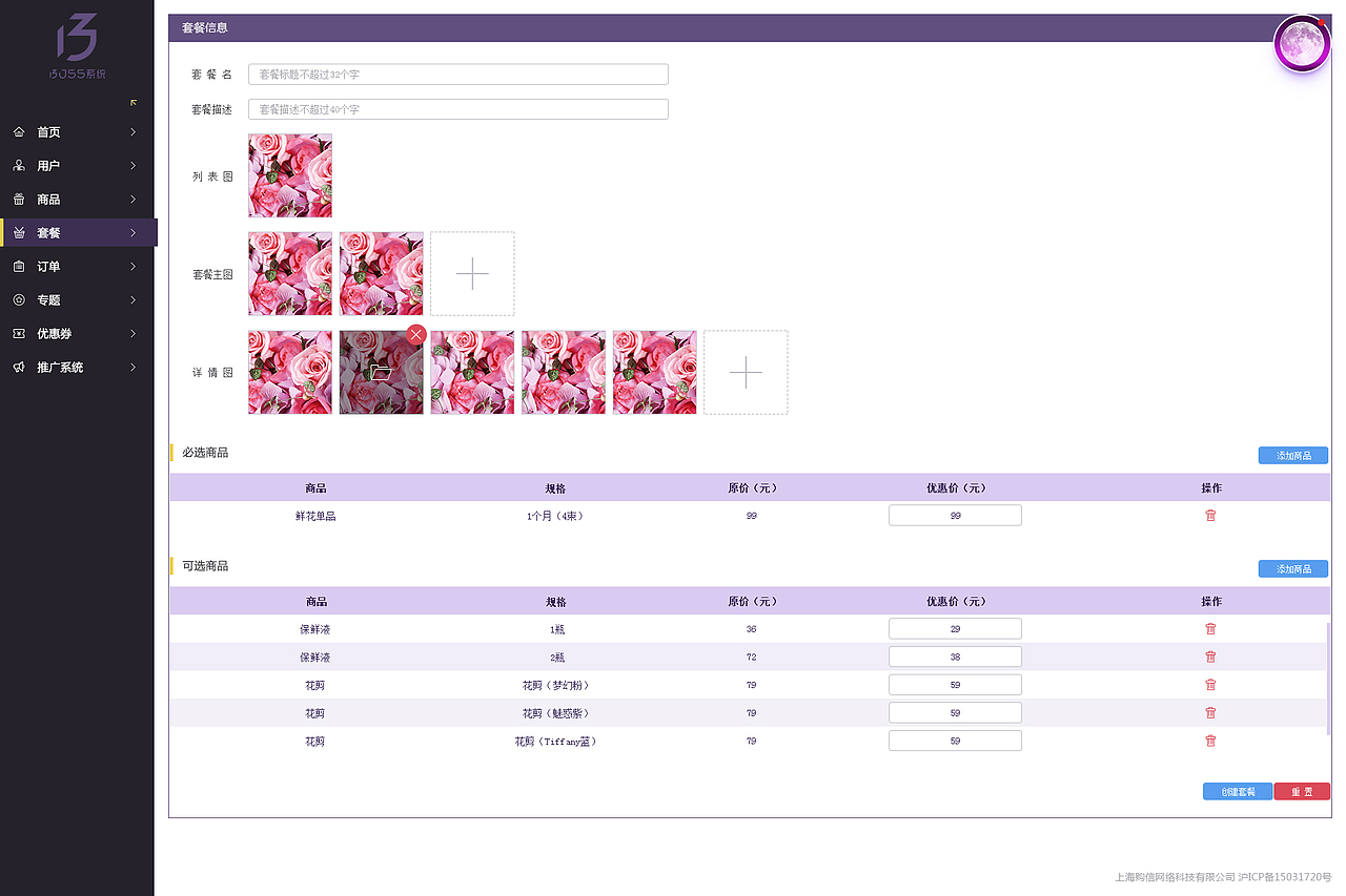 后台界面-01（图ZNzMwNDQ3NzY=） - 软件界面 - 站酷设计师antonio1990原创素材 - 站酷ZCOOL