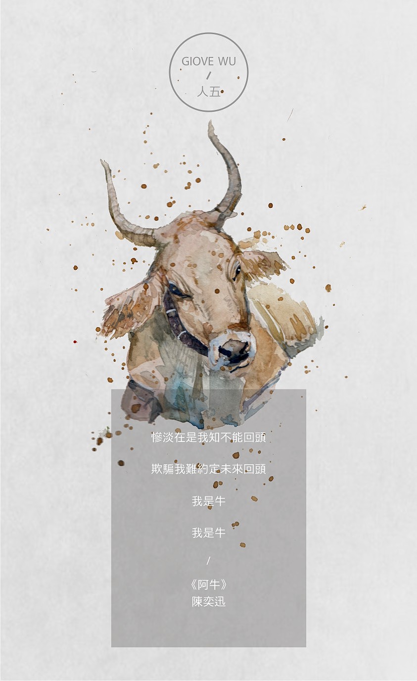 人五 作品（图ZMTEwMTkzNDA4） - 艺术插画 - 站酷设计师巨果文创原创素材 - 站酷ZCOOL