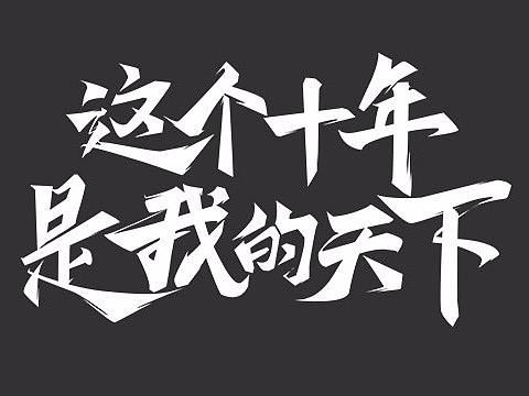 字