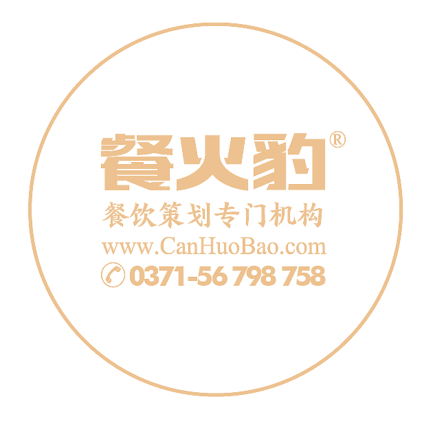 餐饮策划专门机构 餐火豹（图ZMTM0MzU5Njc2） - 品牌 - 站酷设计师餐火豹餐饮策划原创素材 - 站酷ZCOOL