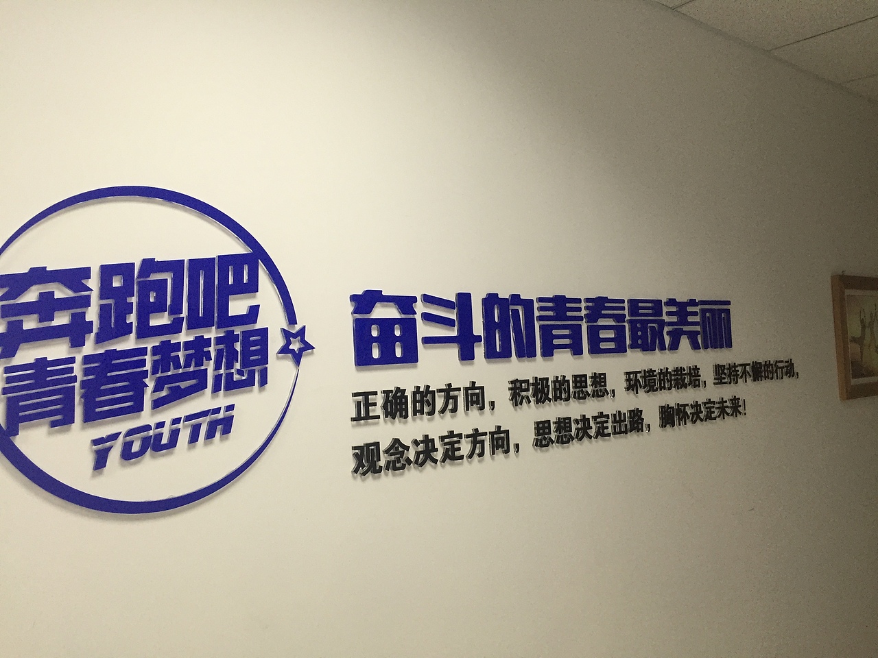 建行文化 企业文化展厅 楼道文化