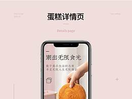 蛋糕