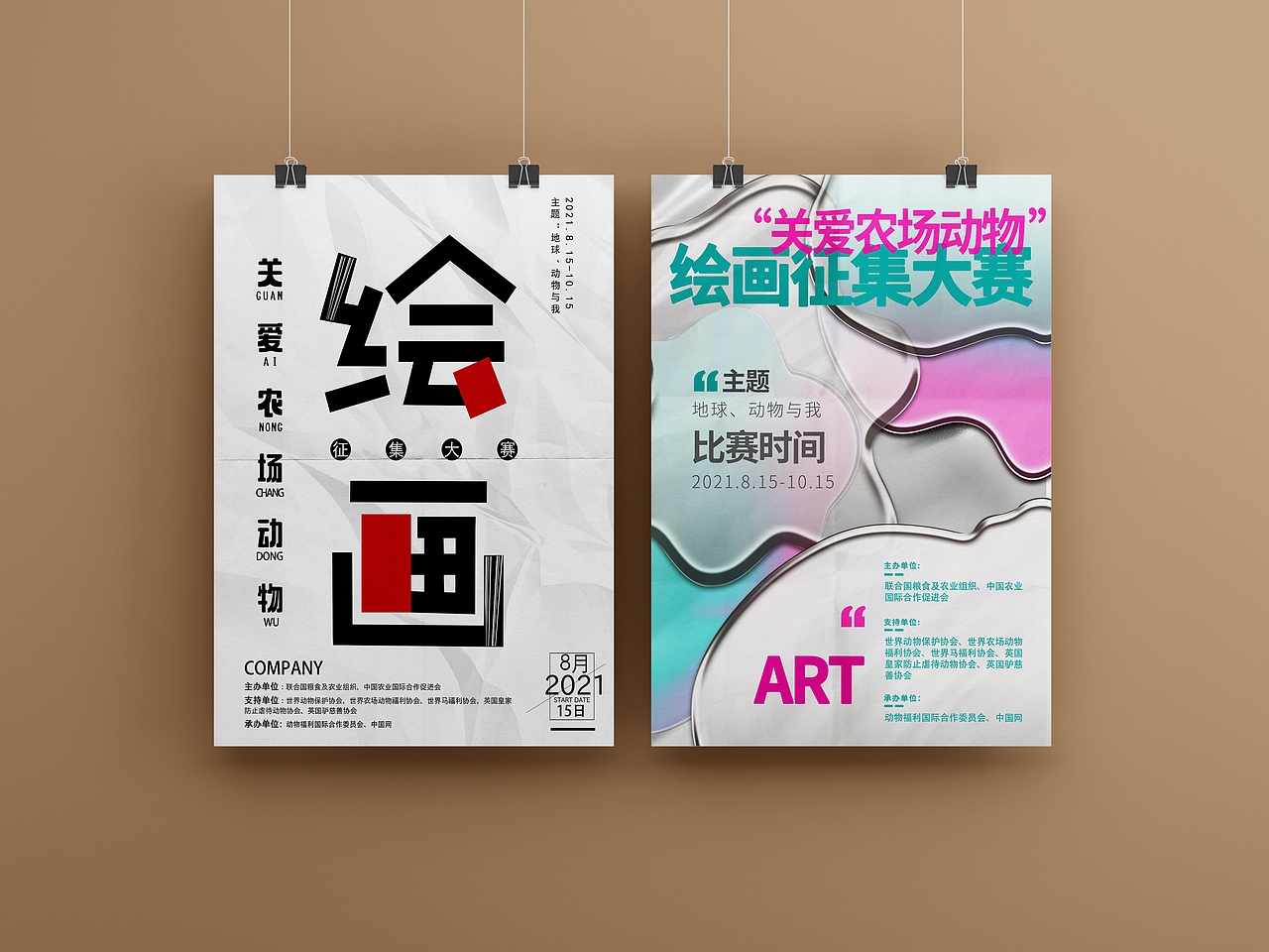 原创海报分享（图ZMjg2NDAyNjQ4） - 海报 - 站酷设计师阿礼阿礼哦哦原创素材 - 站酷ZCOOL
