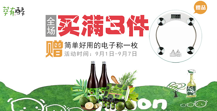 海报（图ZOTc4MzcwNTY=） - 电商 - 站酷设计师倔金小萝莉原创素材 - 站酷ZCOOL