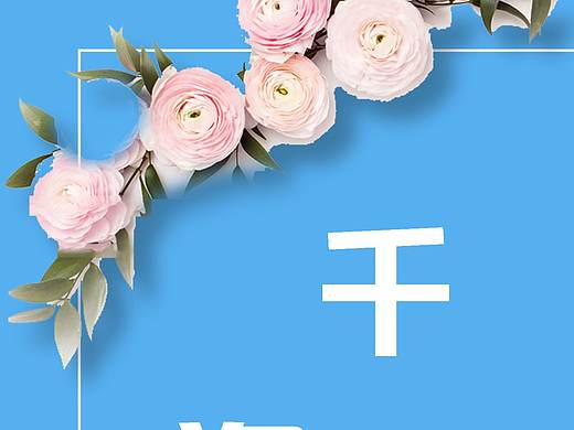 广告海报