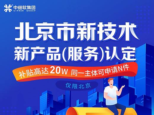 类别：移动端朋友圈政策解读