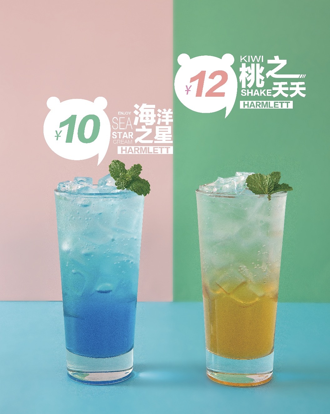 哈姆特 | 饮品 饮料 奶茶 奶盖茶 脏脏茶 广告摄影（图ZOTAwNjQyMzY=） - 产品摄影 - 站酷设计师美食摄影师陈燕飞原创素材 - 站酷ZCOOL