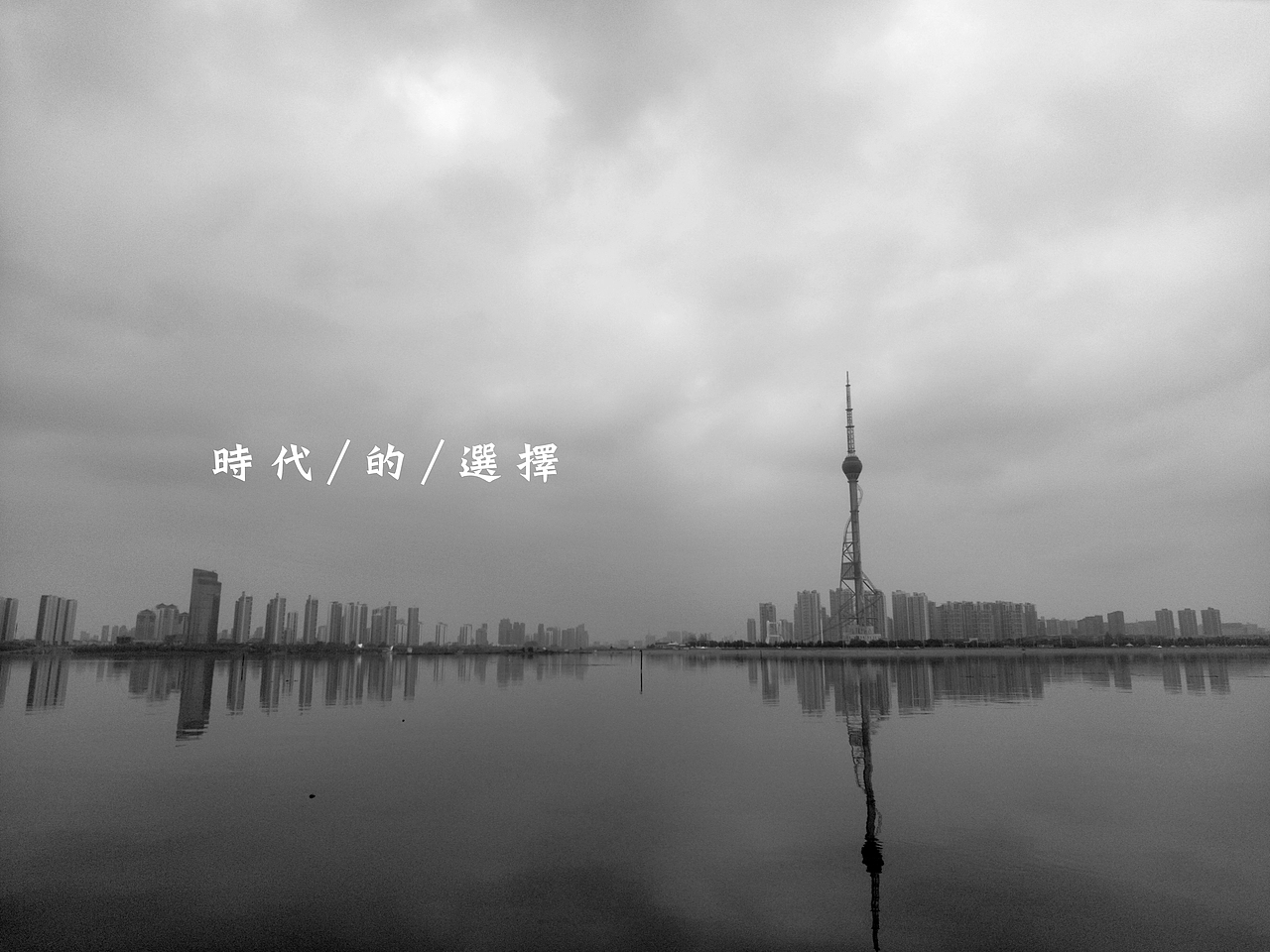 時代的選擇（圖ZOTAzMTg5Mjg=） - 人文/紀實攝影 - 站酷設計師天空_k原創(chuàng)素材 - 站酷ZCOOL