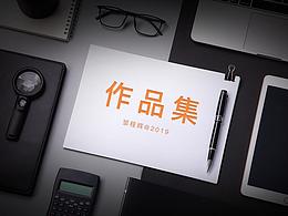 2019作品集