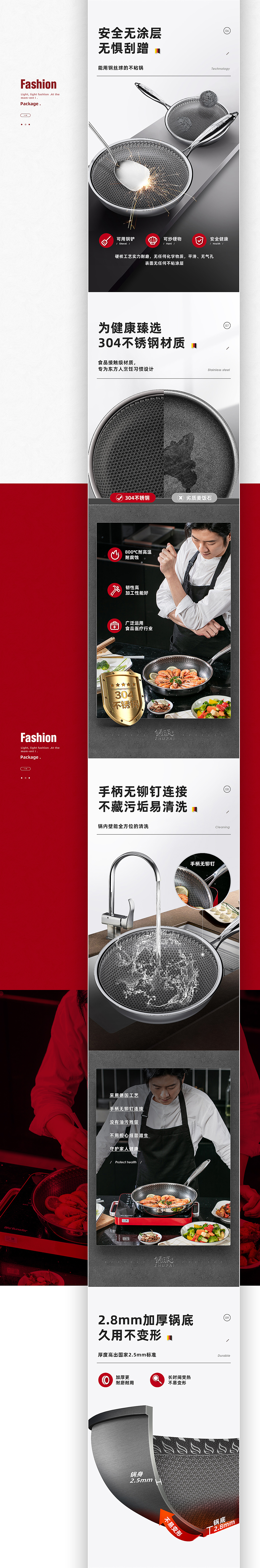 造视创意-不锈钢煎锅详情页设计