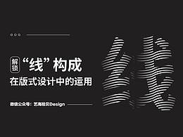 构成