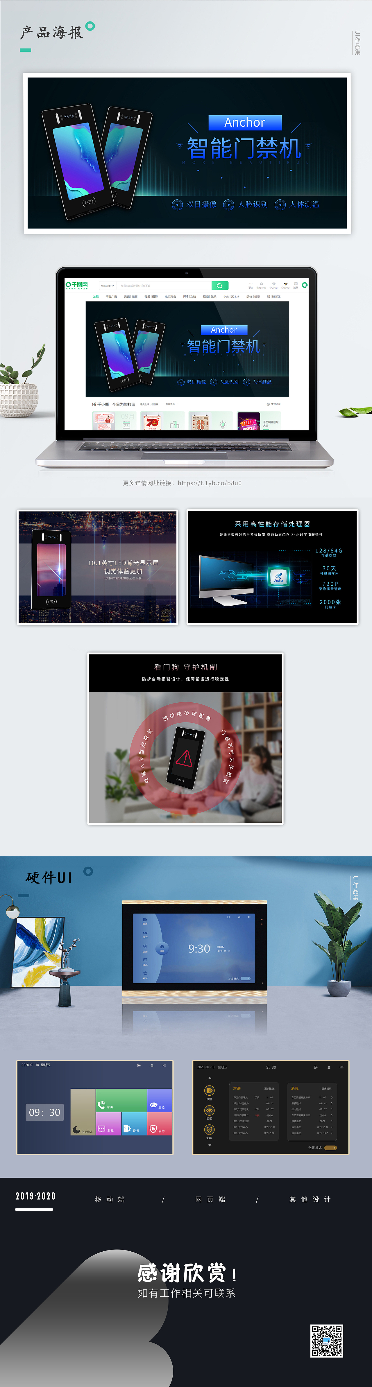 2020年度 UI设计作品集