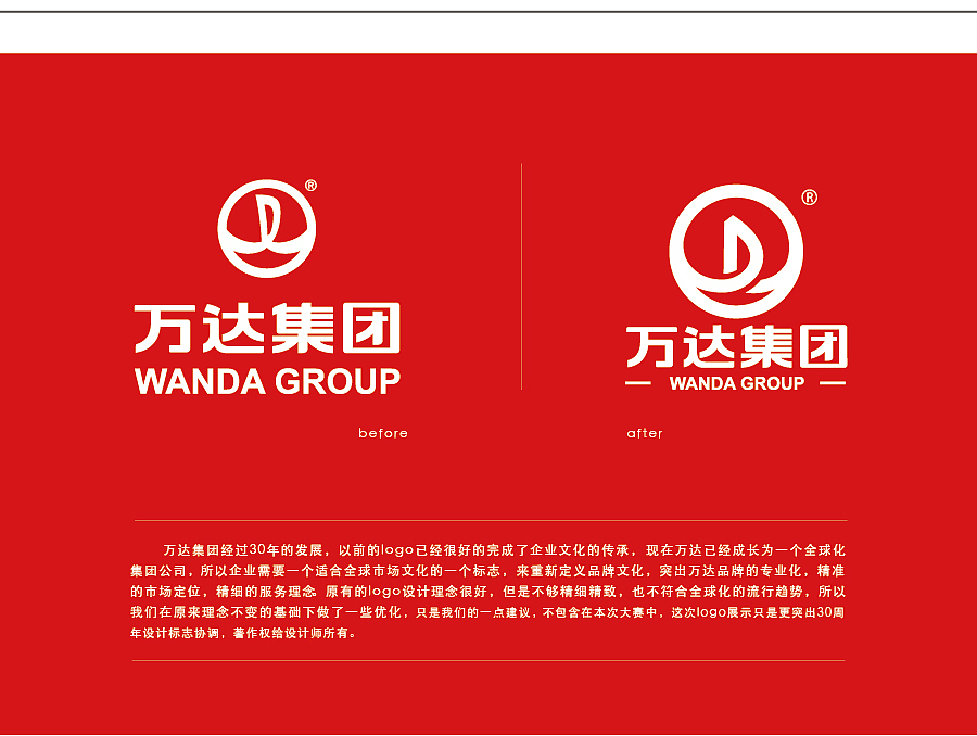 万达30周年标志设计（六）（图ZNTE3OTIxMDQ=） - Logo - 站酷设计师wjg2537原创素材 - 站酷ZCOOL