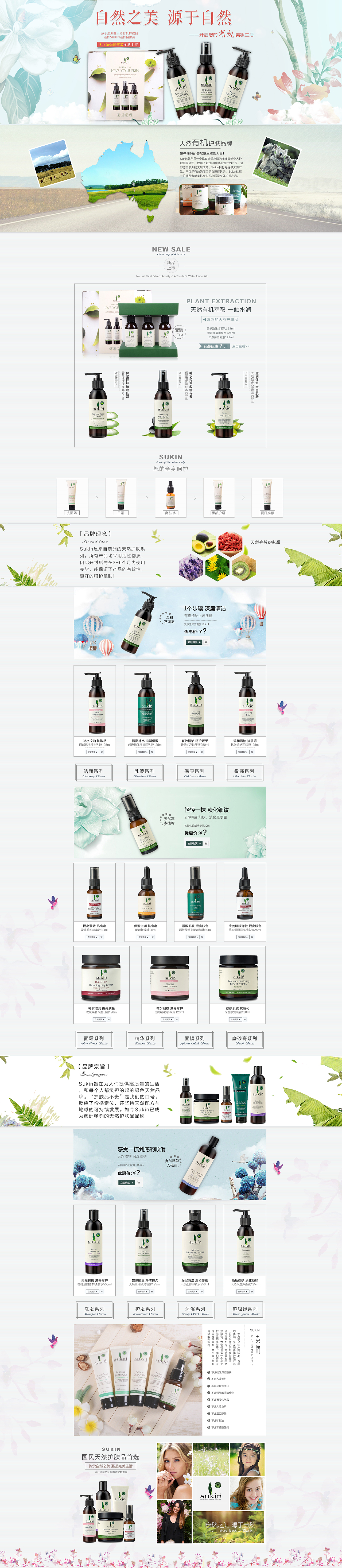 首页设计（图ZMTE5ODgwMTQw） - 企业官网 - 站酷设计师CL8023原创素材 - 站酷ZCOOL