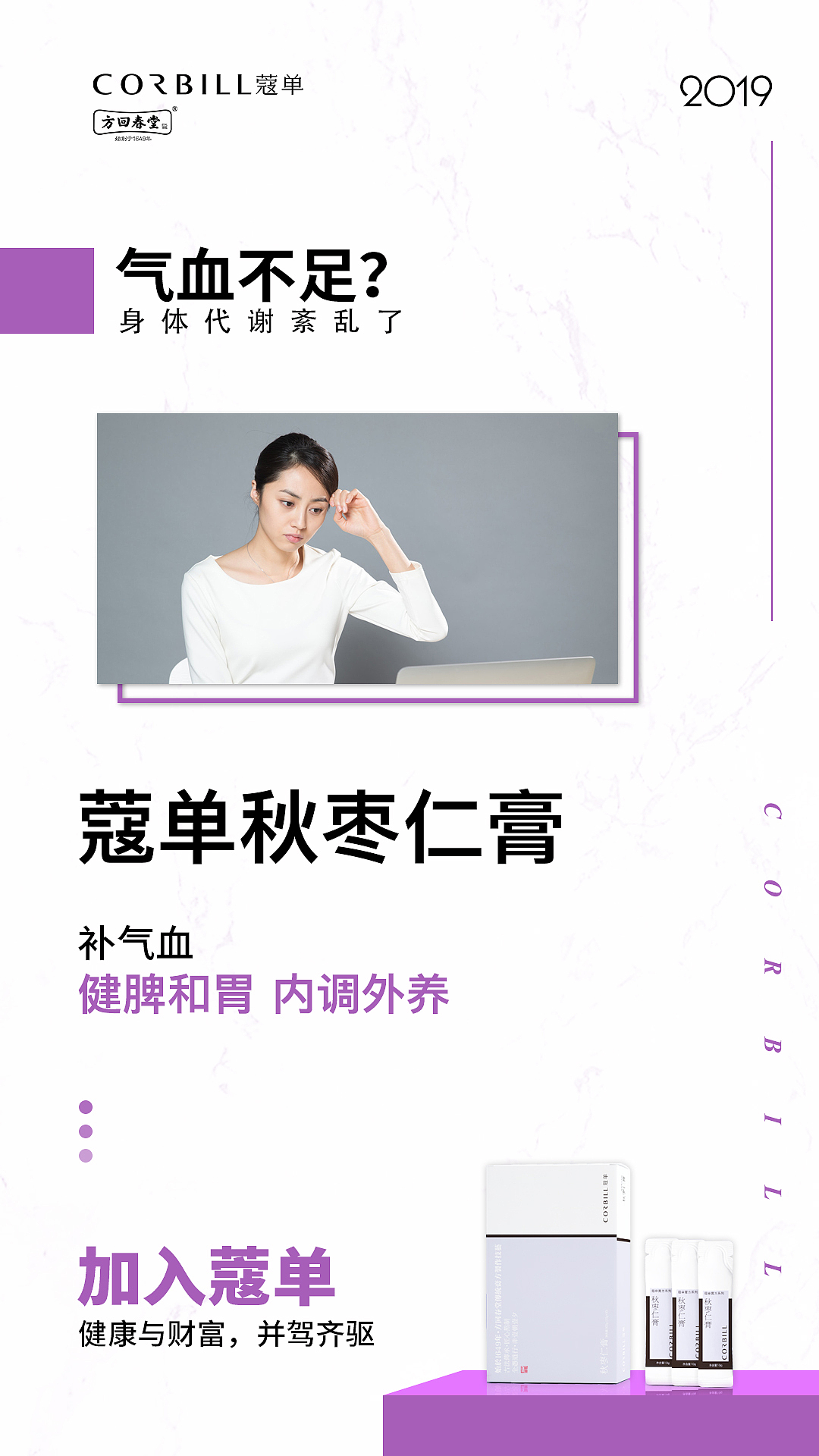 今日份微商海报