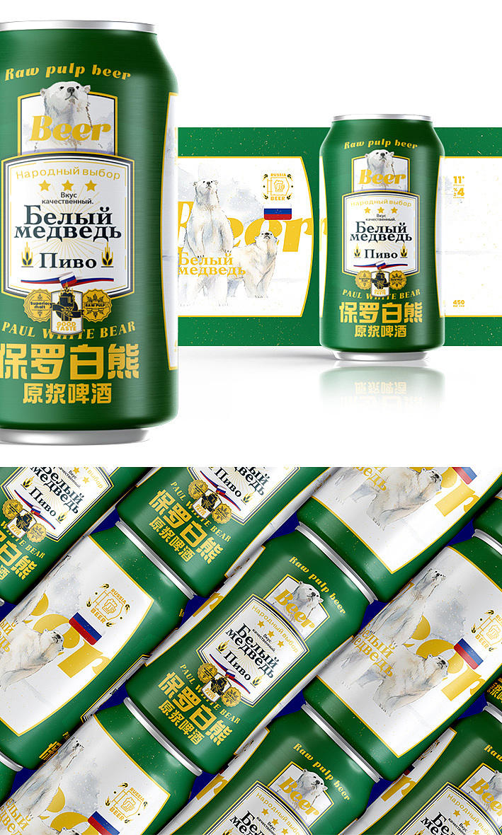 保罗白熊｜俄罗斯原浆进口啤酒｜包装设计