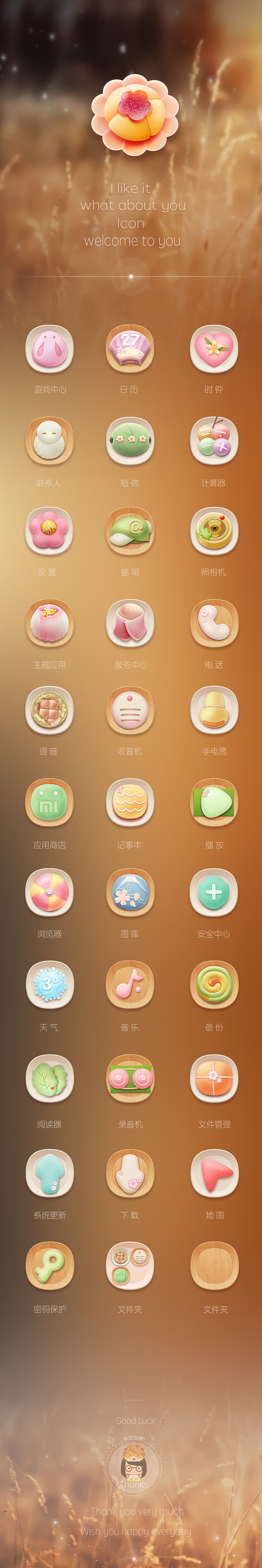 夏日の果子（图ZMTczMzA2MTY=） - APP界面 - 站酷设计师咕咕猫小屋原创素材 - 站酷ZCOOL