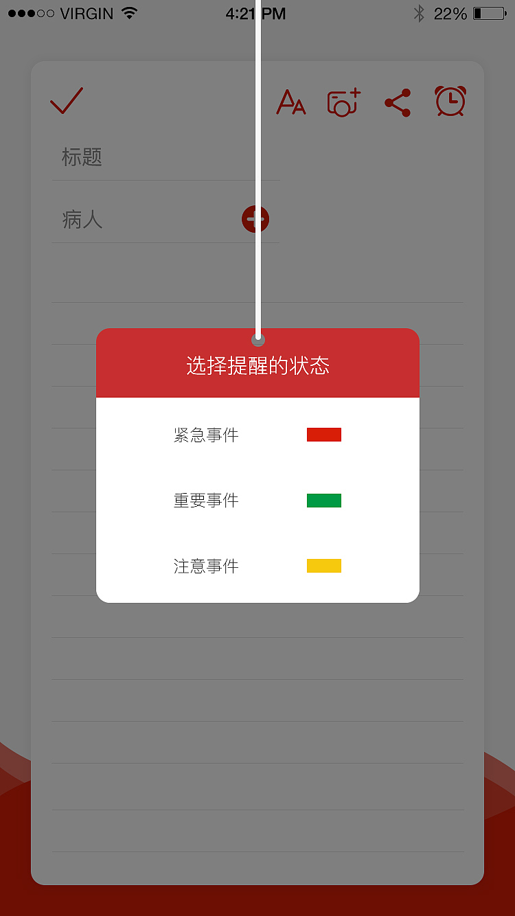 医护备忘录APP——健康云笔记（图ZOTM5NzI1MTY=） - APP界面 - 站酷设计师yooymi原创素材 - 站酷ZCOOL