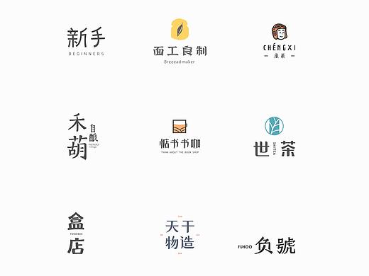 2018LOGO合集