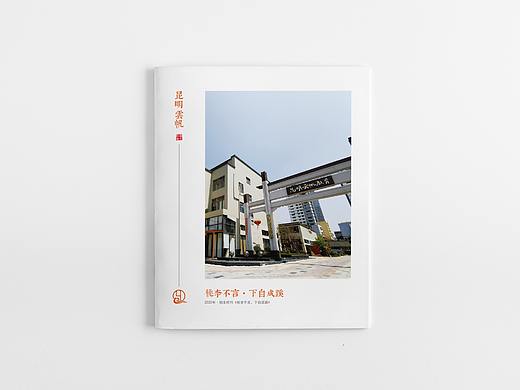 昆明云帆教育画册