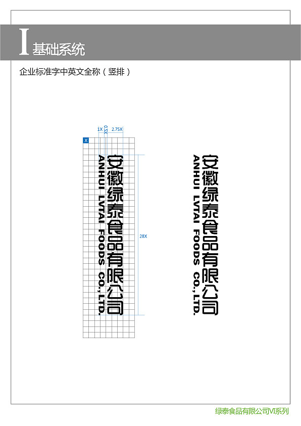 绿泰（图ZNTUwMjE2MA==） - 品牌 - 站酷设计师叉烧包原创素材 - 站酷ZCOOL