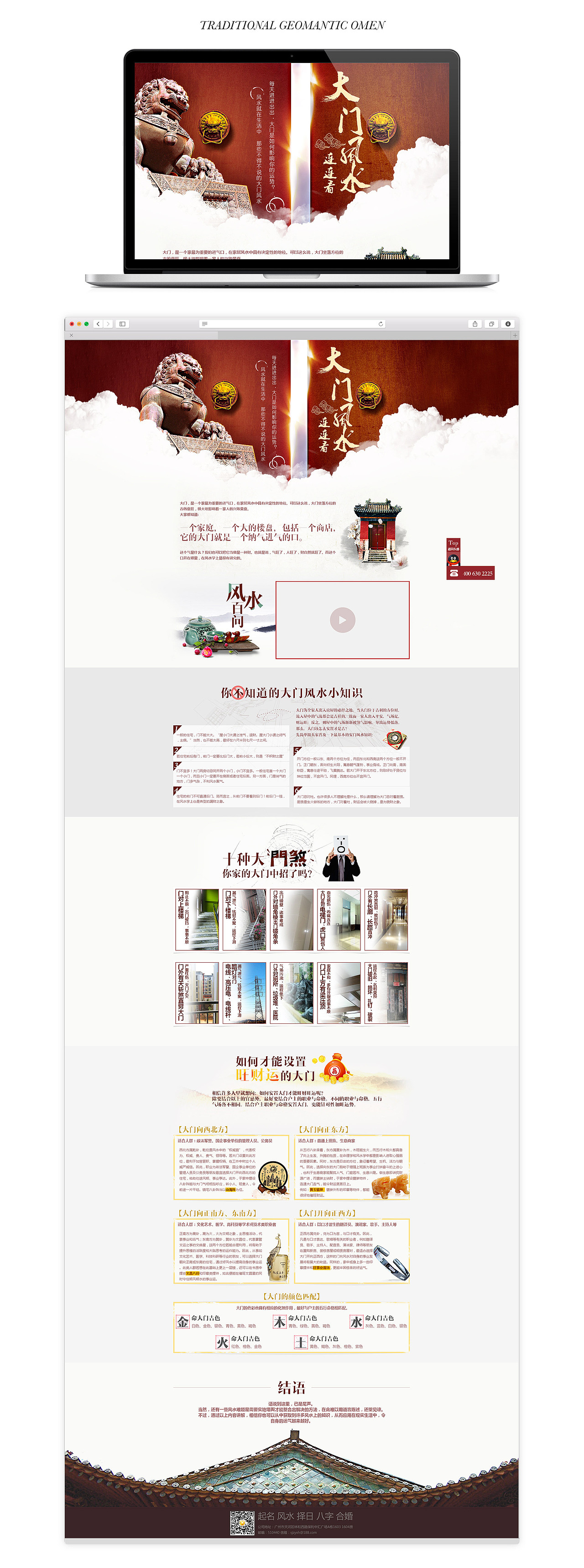周易玄学专题合集（图ZNzMxMTkyNjQ=） - 运营设计 - 站酷设计师pokyan原创素材 - 站酷ZCOOL