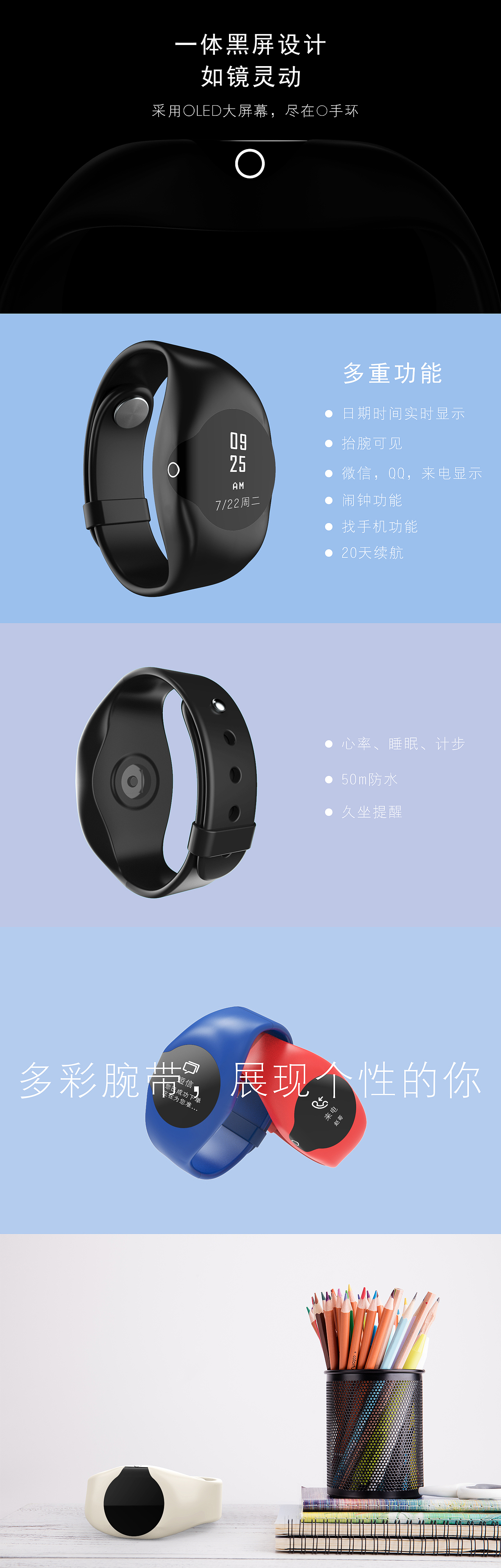 O智能手环（图ZMTI5MjYxMjAw） - 生活用品 - 站酷设计师NADLE工业设计原创素材 - 站酷ZCOOL