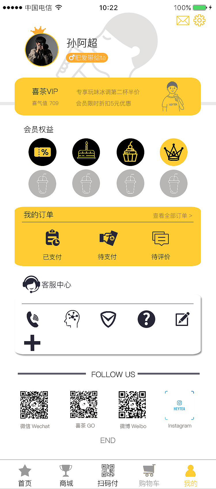 喜茶APP 界面（图ZMTkxOTEwMjg4） - APP界面 - 站酷设计师巴巴阿陶原创素材 - 站酷ZCOOL
