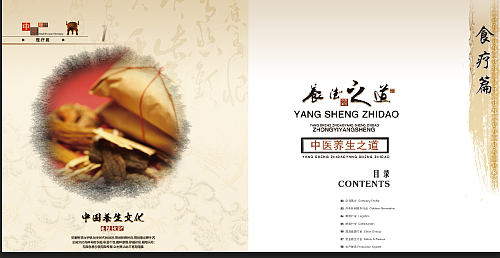 中国风画册（图ZMjgzNjc4MjE2） - 书籍/画册 - 站酷设计师JIANGLEI_5原创素材 - 站酷ZCOOL