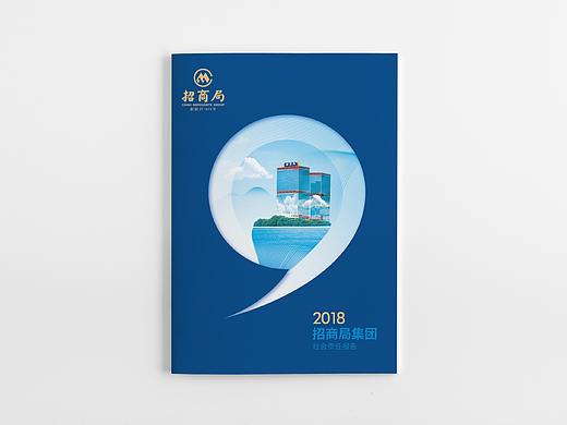 2018招商局社会责任报告
