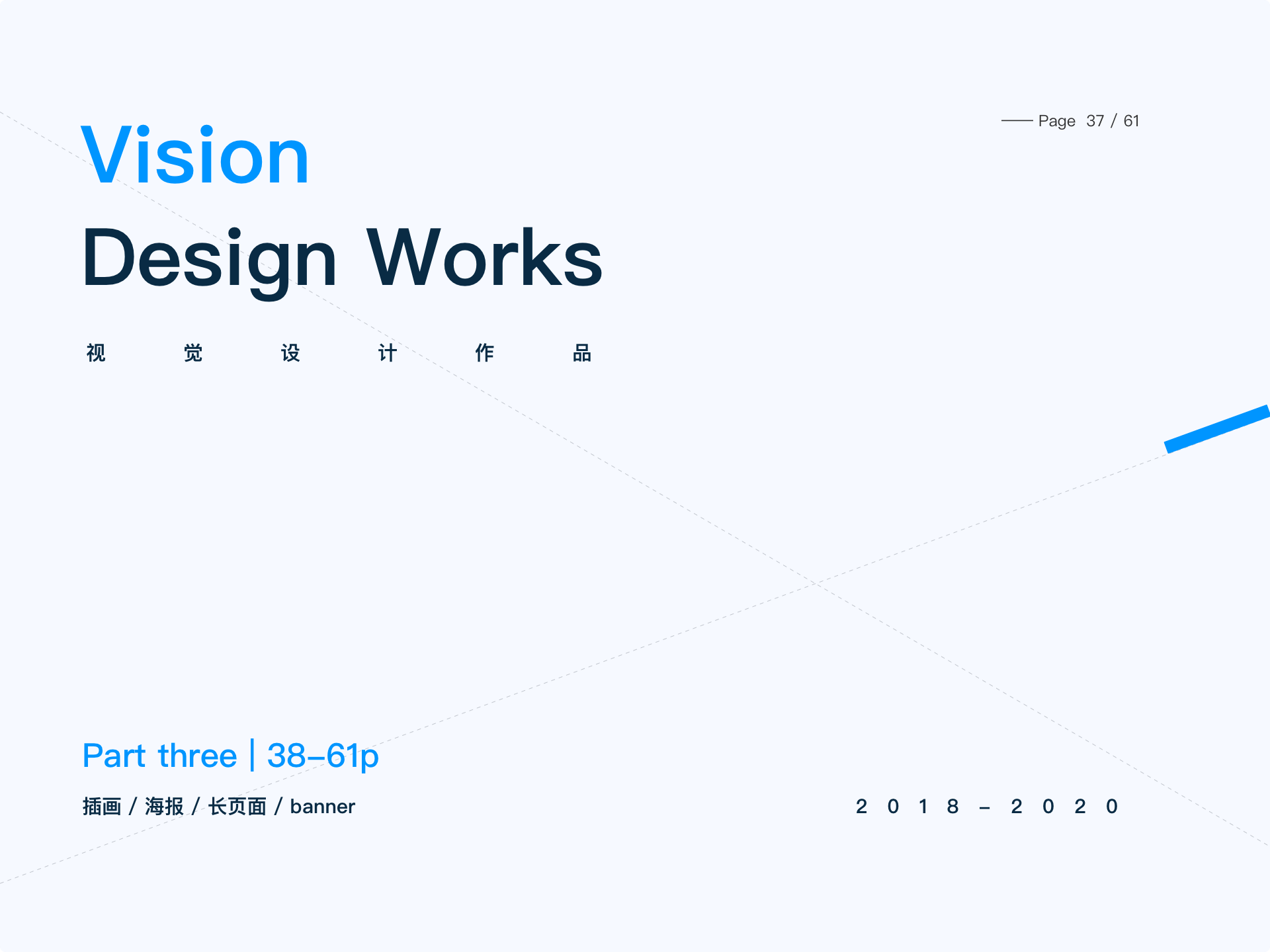 小周橋橋橋的個人主頁（封面預(yù)覽） - 主頁封面設(shè)置 - 站酷設(shè)計師小周橋橋橋原創(chuàng)素材 - 站酷ZCOOL