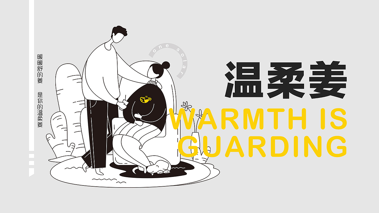 暖暖舒产品形象打造（图ZMjg3NDk1OTMy） - 包装 - 站酷设计师AOCHDA奥创原创素材 - 站酷ZCOOL