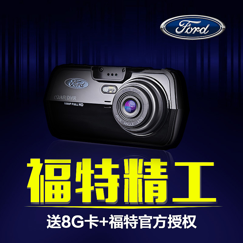 行车记录仪直通车1