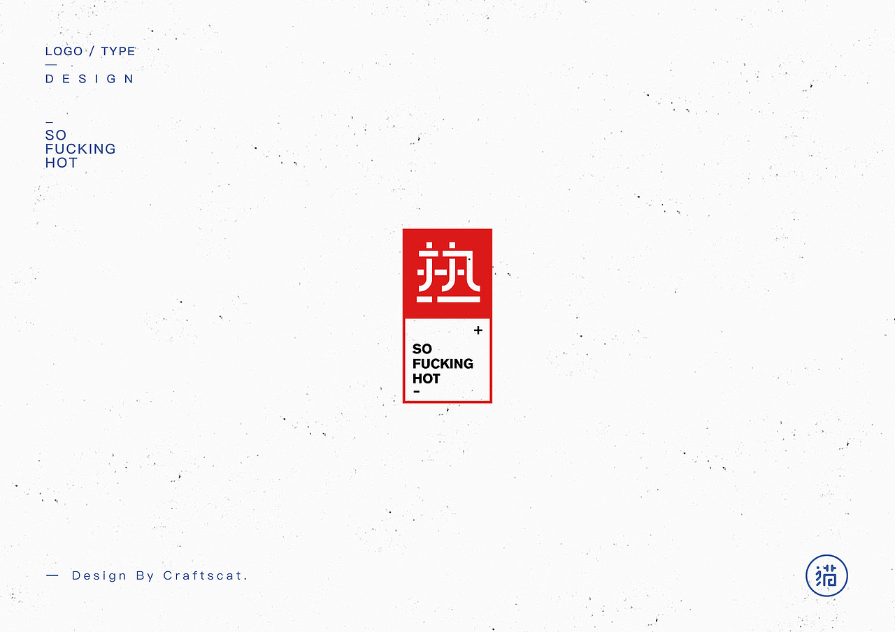 一些过往（图ZMTA1MTkwMjI4） - 字体/字形 - 站酷设计师亦木Ryan原创素材 - 站酷ZCOOL