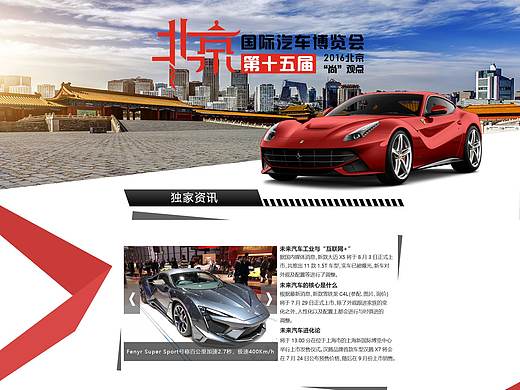 车展
