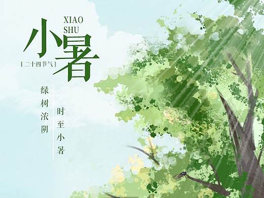 節(jié)日節(jié)氣海報(bào)總匯（個(gè)人主頁(yè)-ZMjc1MTYzMzI=） - 海報(bào) - 站酷設(shè)計(jì)師一顆大石頭原創(chuàng)素材 - 站酷ZCOOL