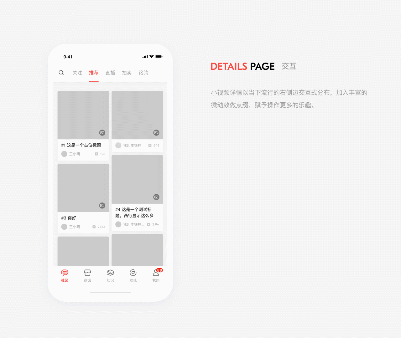 SougeAPP 社区模块（图ZMTQxNDMzNzMy） - APP界面 - 站酷设计师NorthSea原创素材 - 站酷ZCOOL
