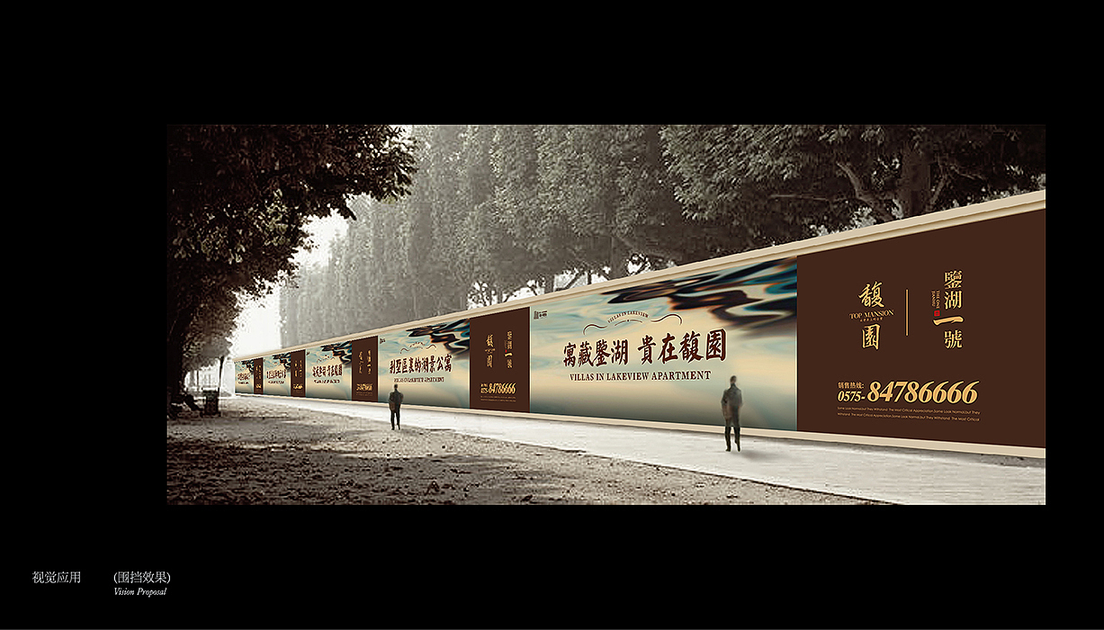 公寓项目视觉提报