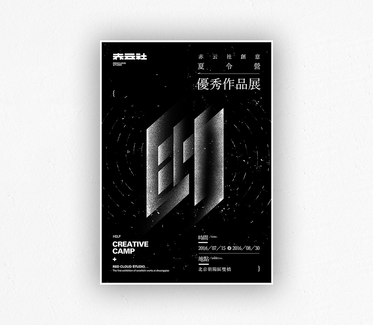 许巍字体海报3.0《刊落声华》(图ZNTczODMzMzY=) - 海报 - 站酷设计师行行珂原创素材 - 站酷ZCOOL