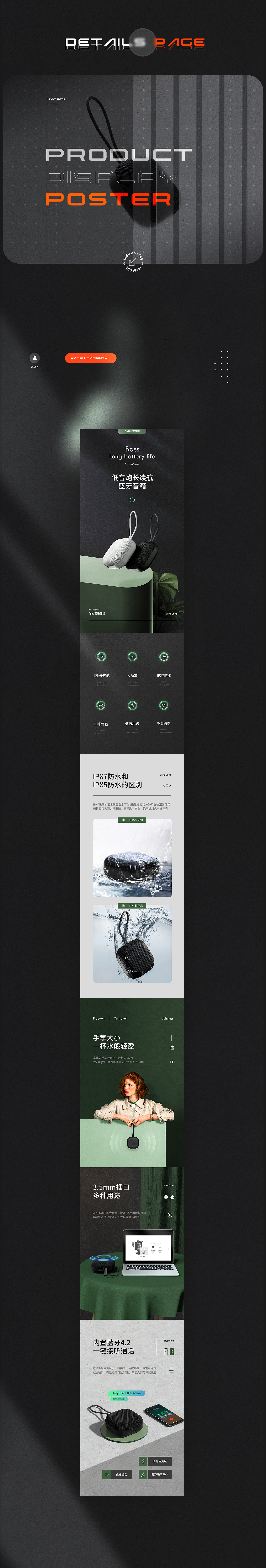 详情合集