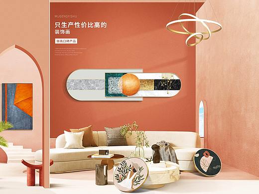 装饰画-首页(天猫)