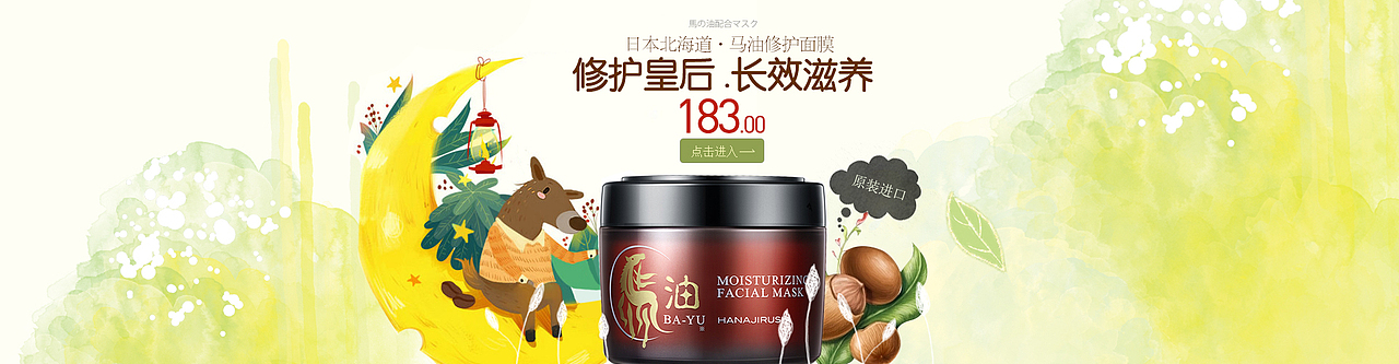 花印日系少女系首页（图ZMzUxNTAxNTY=） - 电商 - 站酷设计师芋言又止原创素材 - 站酷ZCOOL