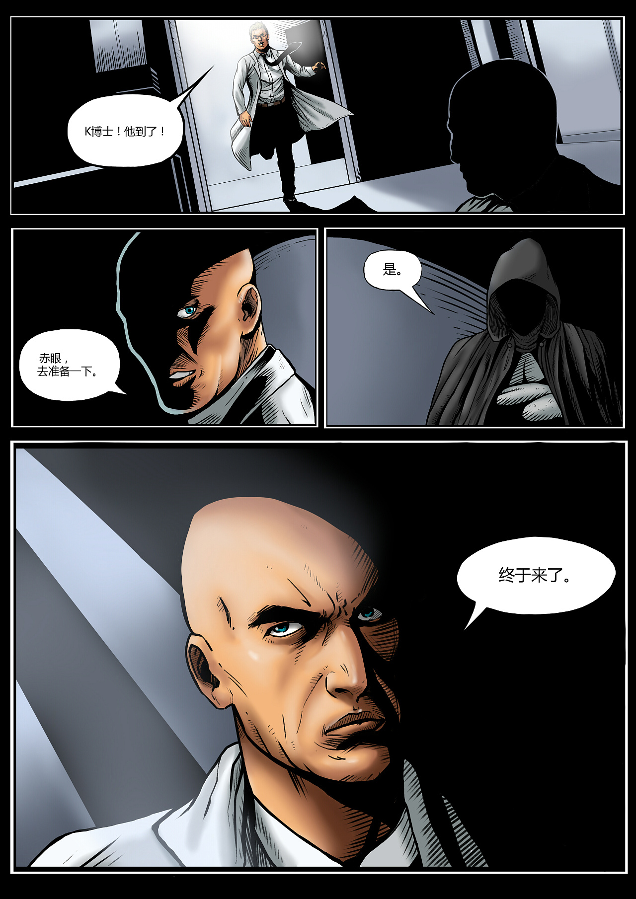 电影《煎饼侠》同名漫画,大鹏监制;讲述与电影不一样的煎饼侠故事.