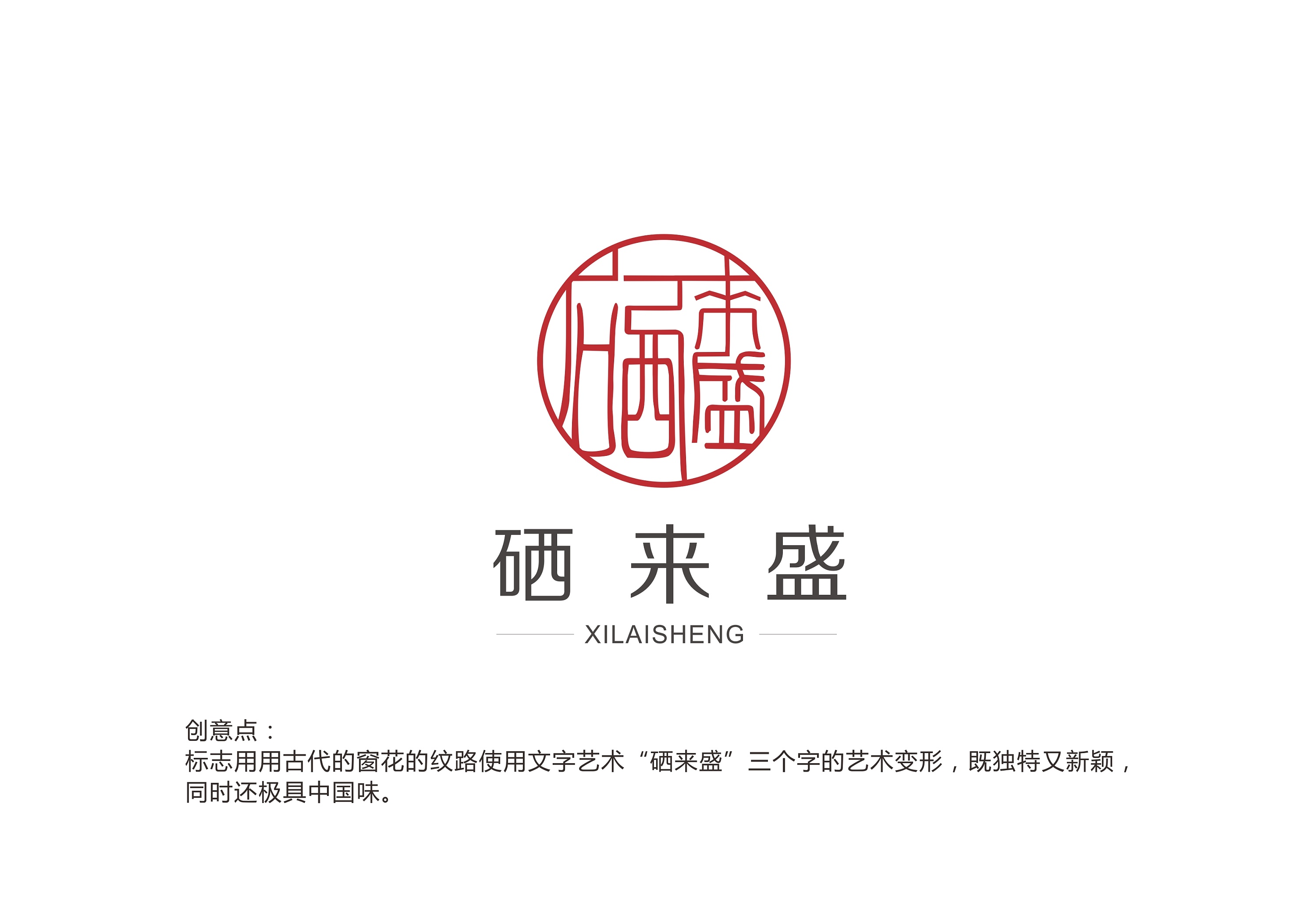 大米logo设计