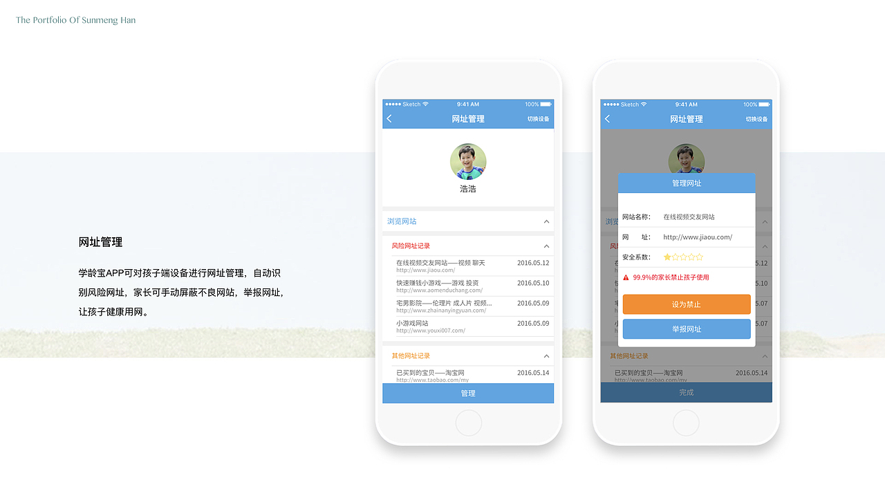 孙梦涵个人作品集（图ZMTI3NjcwMDUy） - 其他UI - 站酷设计师孙拾壹原创素材 - 站酷ZCOOL
